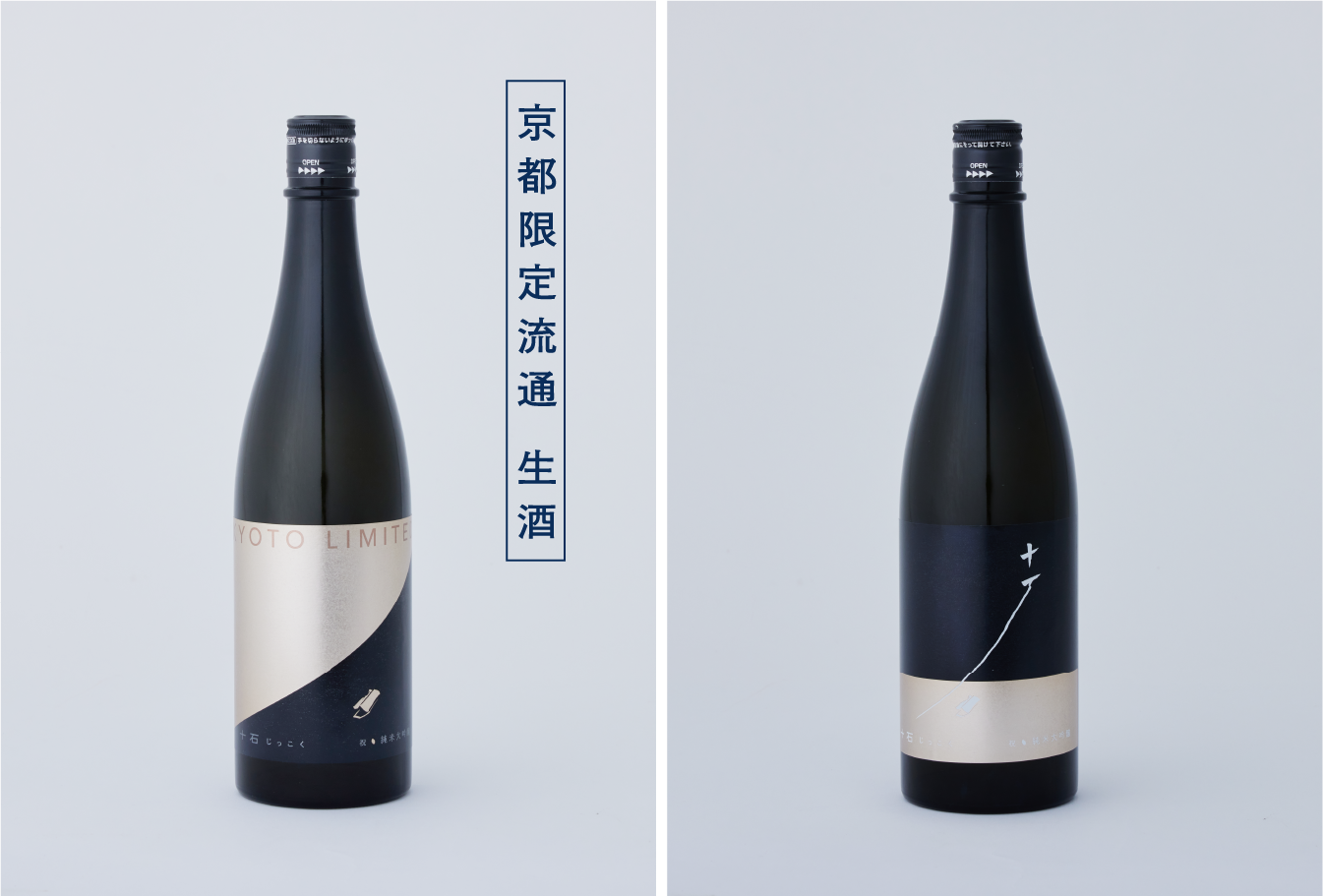 純米大吟醸